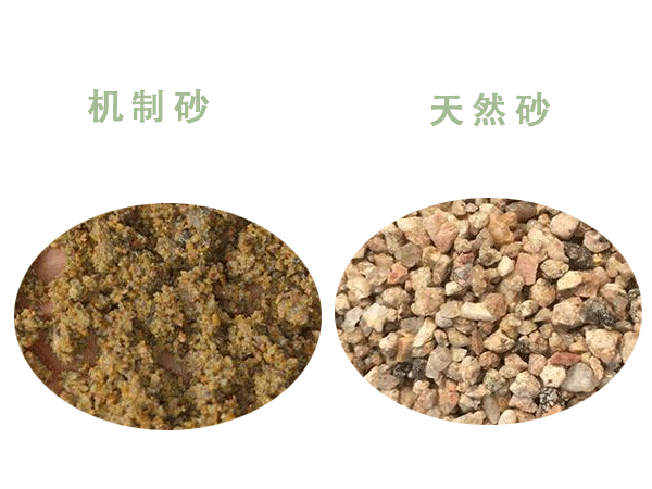 機制砂與天然砂區(qū)別太大了？難得一見的干貨來了！