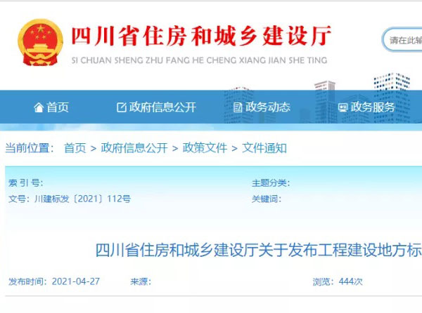 史上最嚴(yán)！四川省住宅外保溫系統(tǒng)超過(guò)一層或高度超過(guò)8m禁止貼磚！