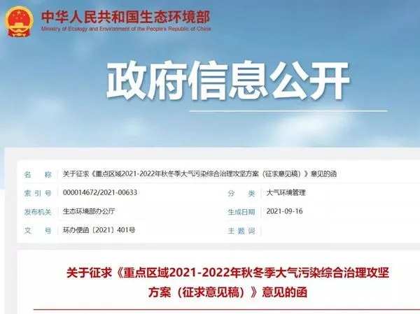 砂石人不可不知的最新政策，生態(tài)環(huán)境部最新大氣污染攻堅(jiān)方案摘錄