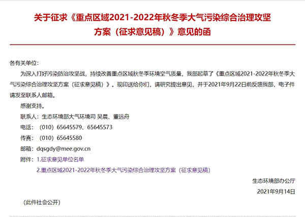 最新“停工令”來(lái)了，7省65城受限停，一直持續(xù)到明年！
