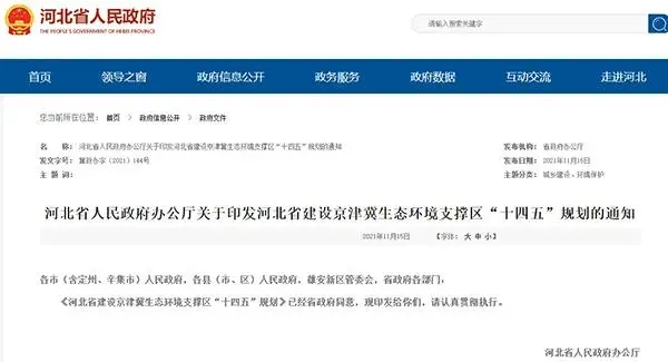 河北推動(dòng)砂石資源集中、集聚、集約、綠色開發(fā)，砂石骨料清潔運(yùn)輸比例超50%！