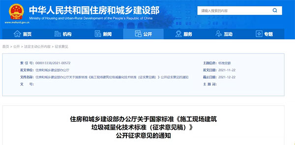 我國(guó)城市建筑垃圾年產(chǎn)生量超過(guò)20億噸！住建部要求深化建筑垃圾治理！