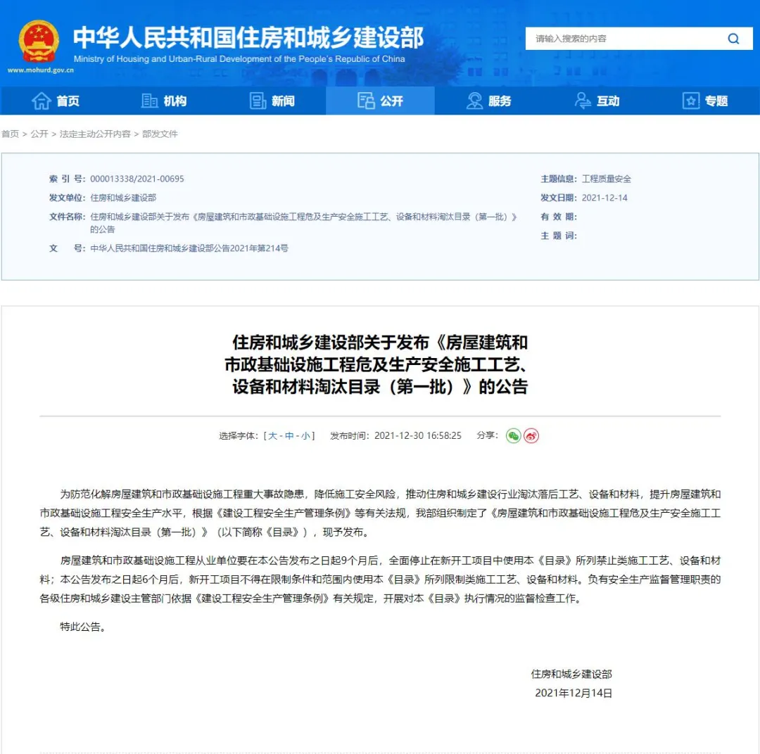 取消水泥砂漿飾面磚粘貼工藝？住建部發(fā)文：明令禁止！