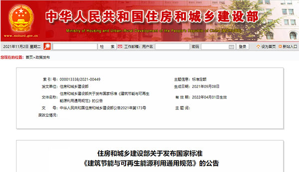 4月1日起實行！建筑要強(qiáng)制進(jìn)行碳排放計算